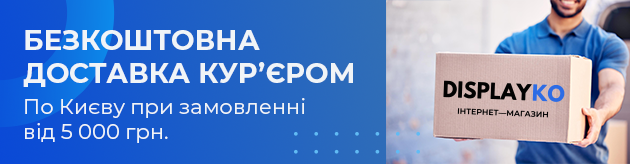 Доставка