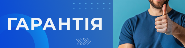 Гарантия