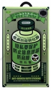 Захисне скло Remax Privacy iPhone 17 Air чорний